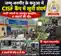 CISF jawan opens fire on colleagues in Kathua in Jammu Kashmir