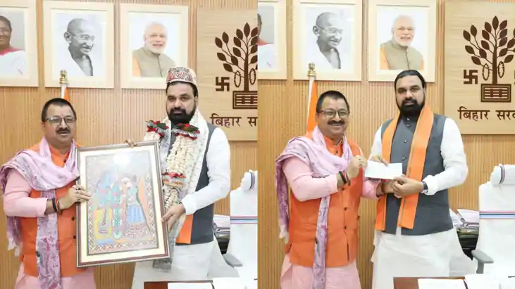 Bihar CM Relief Fund