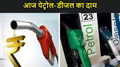 बिहार में पेट्रोल-डीजल के दाम में हुई बढ़ोत्तरी,, जानें ले  आपको आपके जिले में आज कितना चुकाना होगा मूल्य