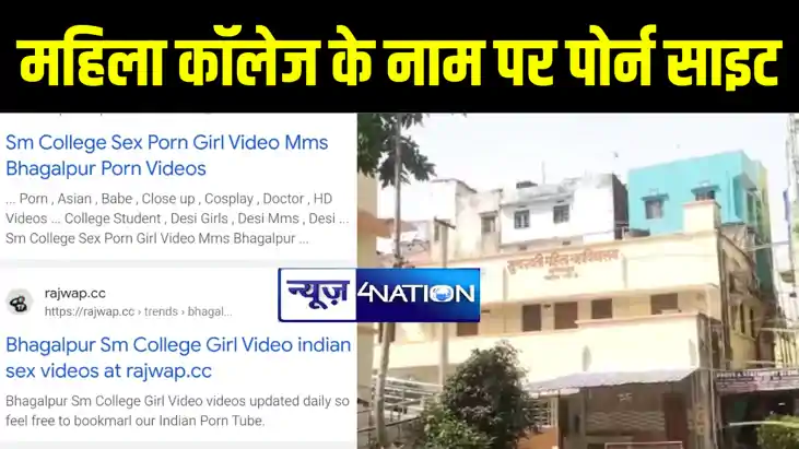 भागलपुर के प्रतिष्ठित महिला कॉलेज के नाम पर साइबर अपराधियों भागलपुर के प्रतिष्ठित महिला कॉलेज के नाम पर साइबर अपराधियों