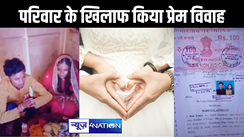 मुजफ्फरपुर में एक प्रेमी जोड़े ने भाग कर रचाई शादी, विवाह का वीडियो सोशल मीडिया पर किया वायरल