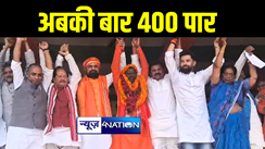 भागलपुर में एनडीए उम्मीदवार अजय मंडल के नामांकन के बाद बोले डिप्टी सीएम विजय सिन्हा, कहा "अबकी बार 400 पार" के नारे को करना है साकार 