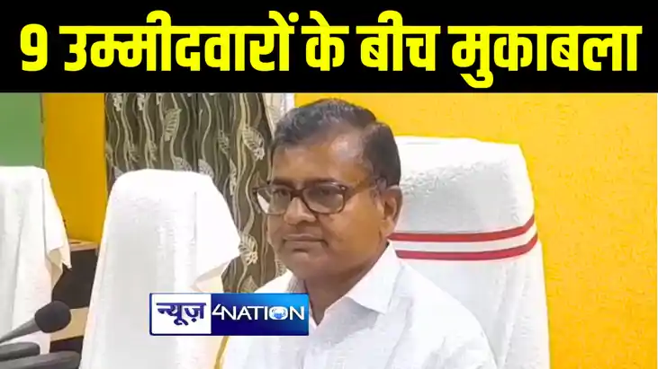 औरंगाबाद लोकसभा क्षेत्र में 9 प्रत्याशियों के बीच होगा मुकाब औरंगाबाद लोकसभा क्षेत्र में 9 प्रत्याशियों के बीच होगा मुकाब