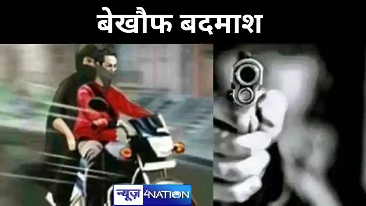 बेखौफ बदमाशों ने बेतिया में वाल्मीकि बस के मैनेजर को मारी गो