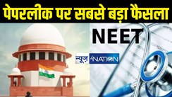  NEET-UG 2024 के पेपरलीक पर सुप्रीम कोर्ट का अहम फैसला, पटना और हजारीबाग को लेकर CJI की बड़ी टिप्पणी 