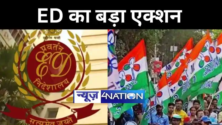 बंगाल में ED का बड़ा एक्शन, राशन वितरण मामले में दबोचे गए TM