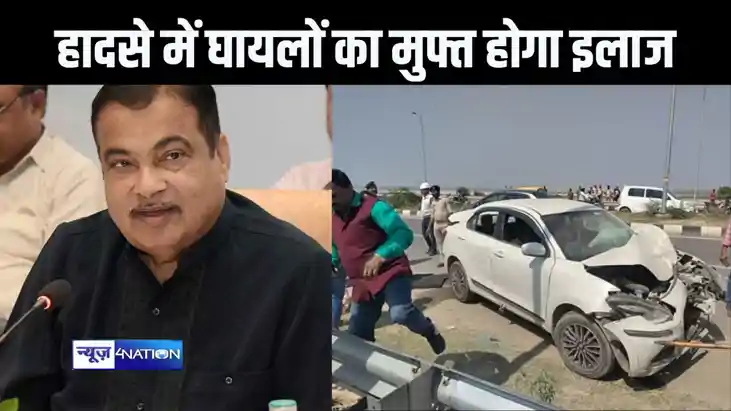 सड़क हादसों में घायलों का मुफ्त इलाज कराएगी, संसद में नितिन 