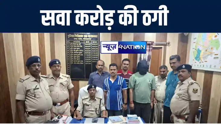 एटीएम से सवा करोड़ रूपये की ठगी मामले में गोपालगंज पहुंची केर