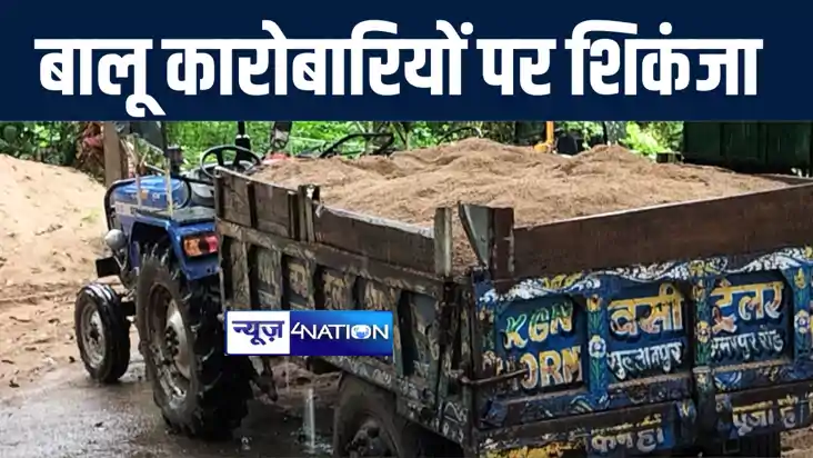 बांका में अवैध बालू कारोबारियों पर पुलिस ने की कार्रवाई, दो 