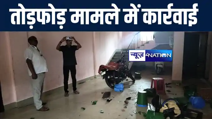 बांका में बिजली ऑफिस और नगर पंचायत कार्यालय में तोड़फोड़ माम