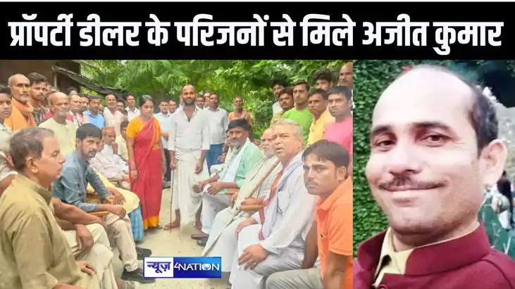 अपराधियों द्वारा मारे गए प्रापर्टी डीलर मुकेश पांडेय के परिज