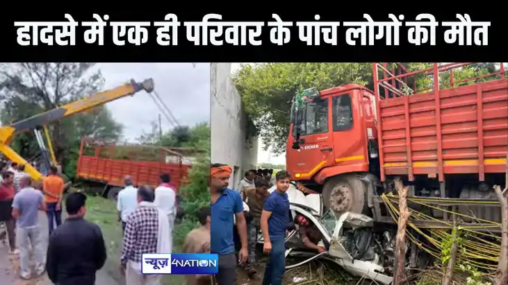 कार के ऊपर चढ़ गई तेज रफ्तार ट्रक, दर्दनाक हादसे में एक ही प