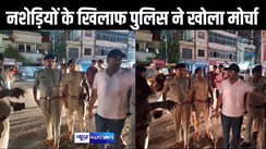 पटना में नशेड़ियों और असमाजिक तत्वों के खिलाफ पुलिस ने छेड़ दिया बड़ा अभियान, एक-एक जेल भेजने की तैयारी