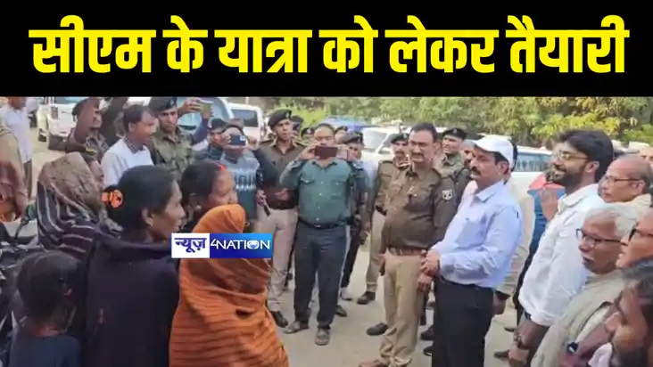 Bettiah News : बेतिया में सीएम नीतीश की संभावित यात्रा को ले