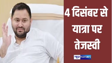 Tejashwi Yadav