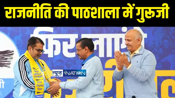 Delhi News - आईएएस और आईपीएस बनानेवाले अवध ओझा अरविन्द केजर Delhi News - आईएएस और आईपीएस बनानेवाले अवध ओझा अरविन्द केजर