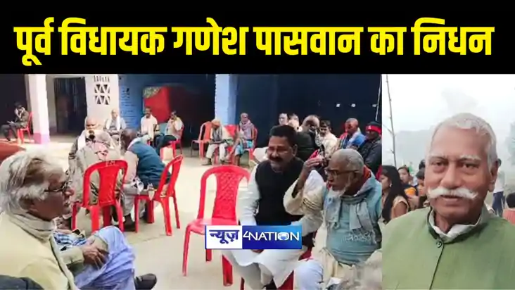 Bihar News : सुल्तानगंज के पूर्व विधायक और 36 साल तक मुखिया 
