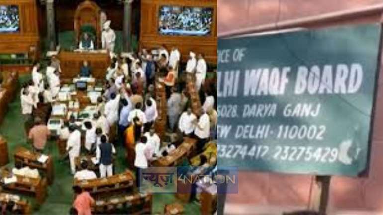 Waqf Amendment Bill 