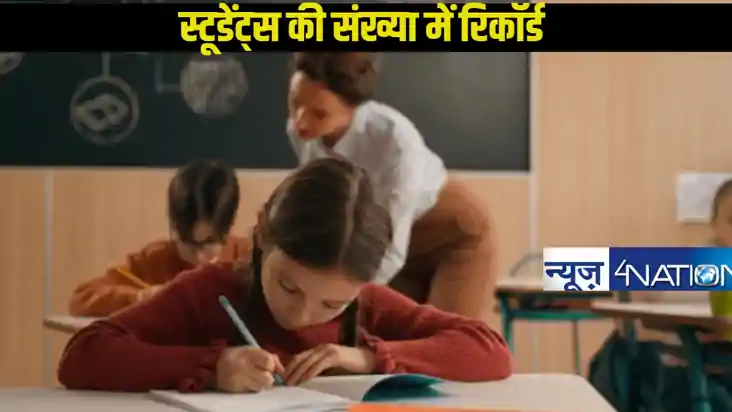 Education News: 2023-24 में स्कूलों में छात्रों के पंजीकरण म