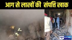 Fire In Patna