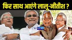 cm nitish lalu yadav