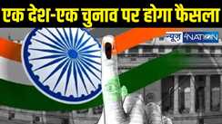 One Nation One Eelection