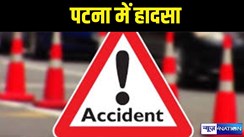 Accident In Patna