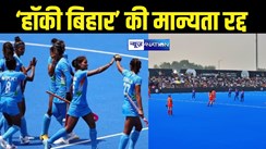 Hockey Bihar 