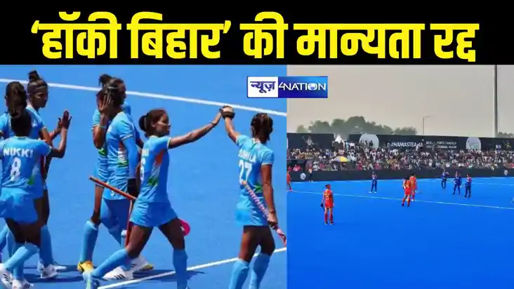 Hockey Bihar 