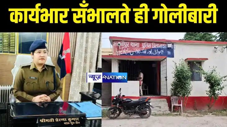 Bihar Crime News : नवगछिया में नई एसपी की तैनाती के दिन ही ह