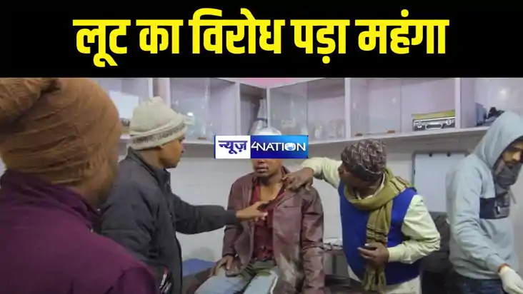 Bihar Crime News : बेगूसराय में हथियार के बल पर बेख़ौफ़ बदमाशो