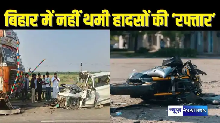 Bihar Dangerous Highway सावधान! बिहार में मौत का नेशनल हाइवे