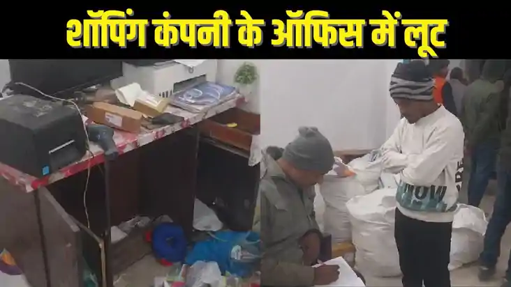 BIHAR CRIME - ऑनलाइन शॉपिंग कंपनी के ऑफिस में लाखों की लूट, BIHAR CRIME - ऑनलाइन शॉपिंग कंपनी के ऑफिस में लाखों की लूट,