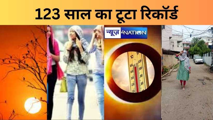बाप रे! जून में टूटा 123 साल का गर्मी का रिकॉर्ड, अब जुलाई म