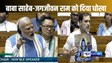 इमरजेंसी को लेकर पीएम मोदी ने कांग्रेस को जमकर धोया, कहा - इंदिरा गांधी ने यह सुनिश्चित किया कि दलित नेता जगजीवन राम न बनें देश के प्रधानमंत्री