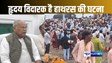 केंद्रीय मंत्री जीतन राम मांझी ने हाथरस हादसे पर जताया दुख, घटना को बताय हृदय विदारक और दिल को झकझोरनेवाला