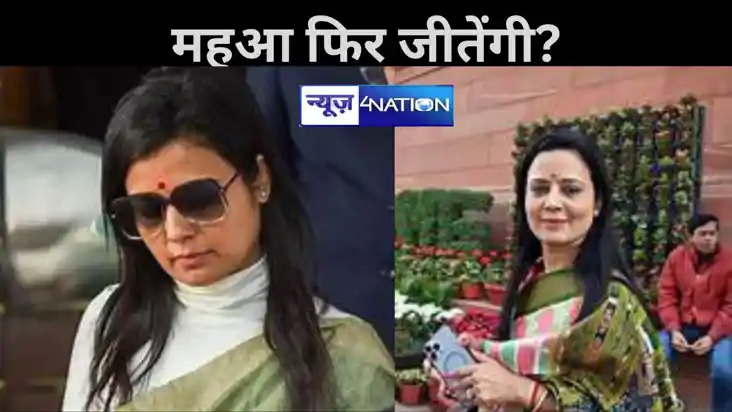 क्या महुआ मोइत्रा की फिर होगी लोकसभा में वापसी? सर्वे से हो 