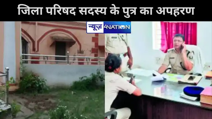 जिला परिषद सदस्य के पुत्र का अपहरण, अध्यक्षा के पति पर किडनै