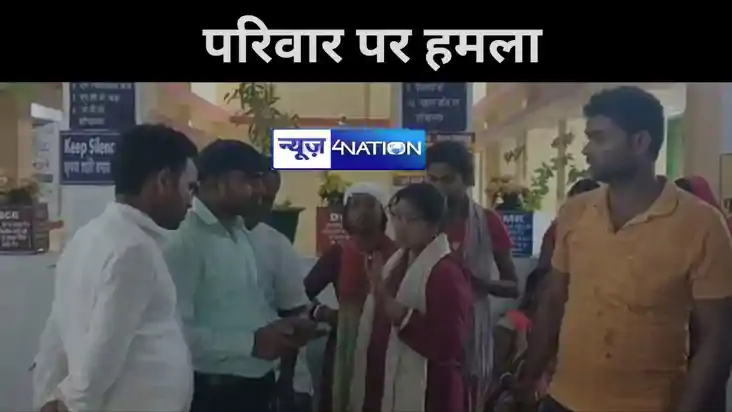 तेज बाइक चलाने से मना करने पर परिवार पर हमला, पांच लोग अस्पत