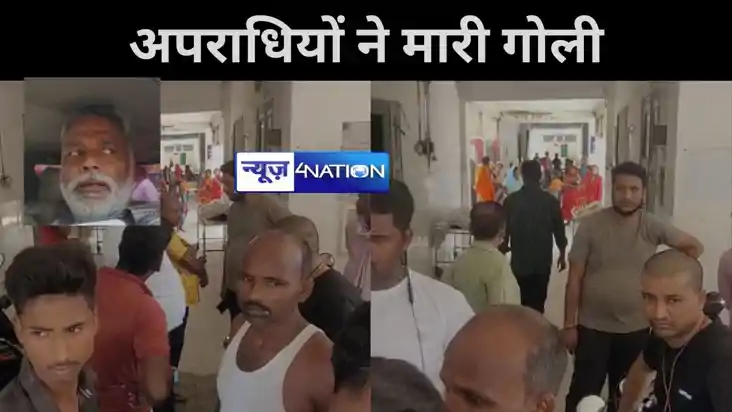पूर्णिया में दुकान पर अपराधी ग्राहक बनकर पहुंचे, व्यवसायी के