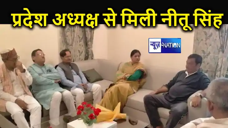 बिहार कांग्रेस के प्रदेश अध्यक्ष अखिलेश सिंह से मिली नीतू सि