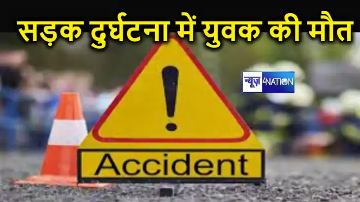 गोपालगंज में पानी टैंकर ने साइकिल सवार युवक को कुचला, मौके प गोपालगंज में पानी टैंकर ने साइकिल सवार युवक को कुचला, मौके प