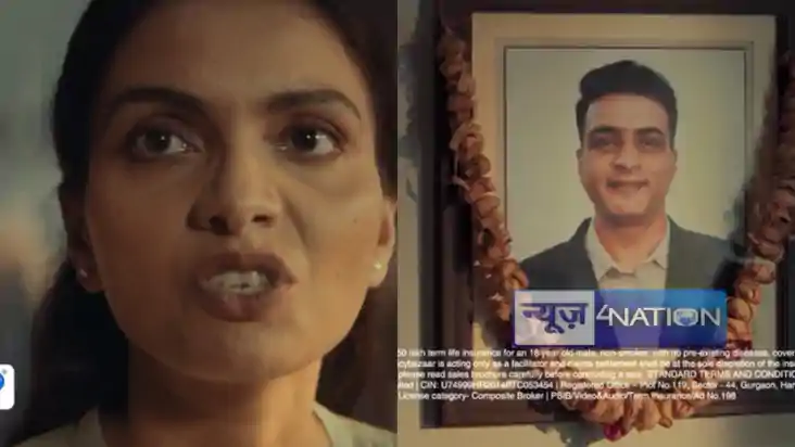 Policybazaar life insurance advertisement: सोशल मीडिया पर यू