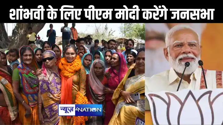 आपके सभी दुःख हमारे और हमारे सभी सुख आपके होंगे, समस्तीपुर क
