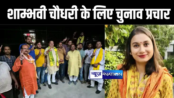 समस्तीपुर के कई इलाकों में पहुंचे जदयू नेता छोटू सिंह, लोगों
