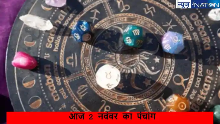 2 November 2024 Panchang: आज गोवर्धन पूजा का शुभ मुहूर्त क्य