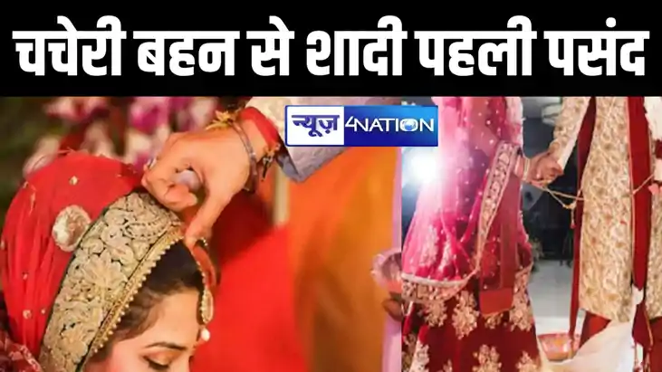 Cousin Marriage Cousin Marriage