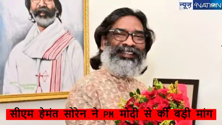PM मोदी और गृह मंत्री अमित शाह के चुनावी रैली से पहले हेमंत 
