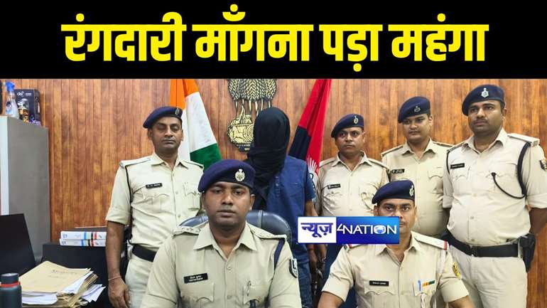 BIHAR NEWS : पटना पुलिस ने व्यवसायी से रंगदारी मांगने को लेकर की कार्रवाई, हथियार के साथ दो आरोपियों को किया गिरफ्तार 