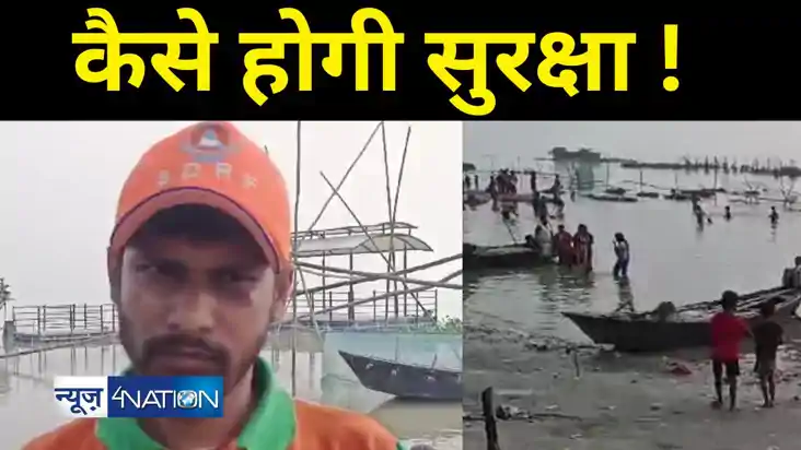 कैसे होगी सुरक्षा !